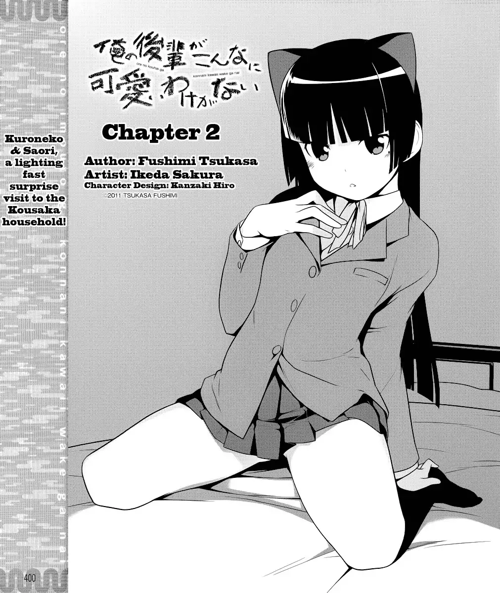 Ore no Kouhai ga Konna ni Kawaii Wake ga Nai Chapter 2 2